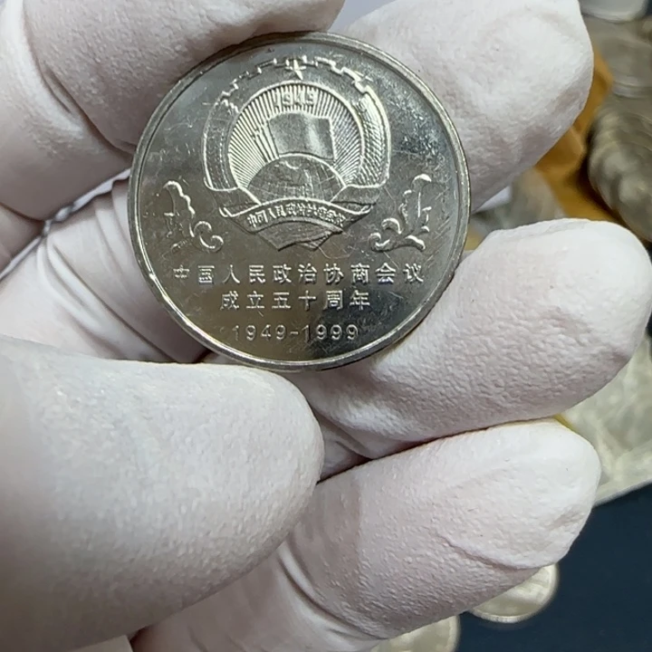 其他普通金属政协纪念币扣盒