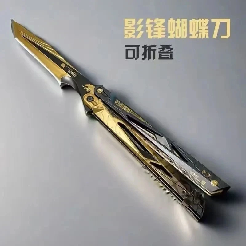 三角洲行动周边影锋蝴蝶刀折叠屏蝴蝶可折叠游戏怜悯摆件塑料行
