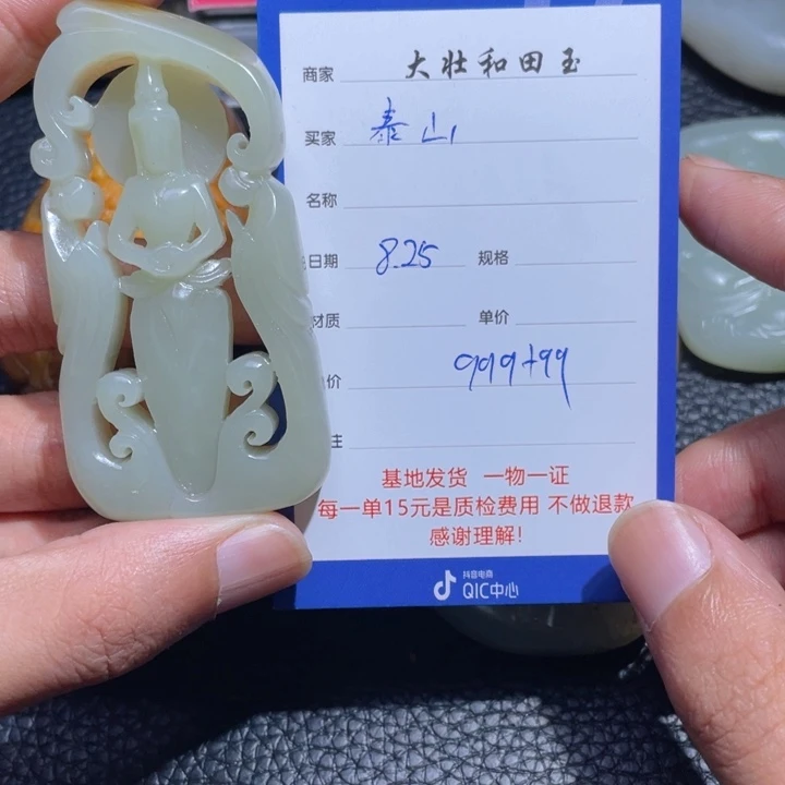 颈饰未镶嵌和田玉泰*