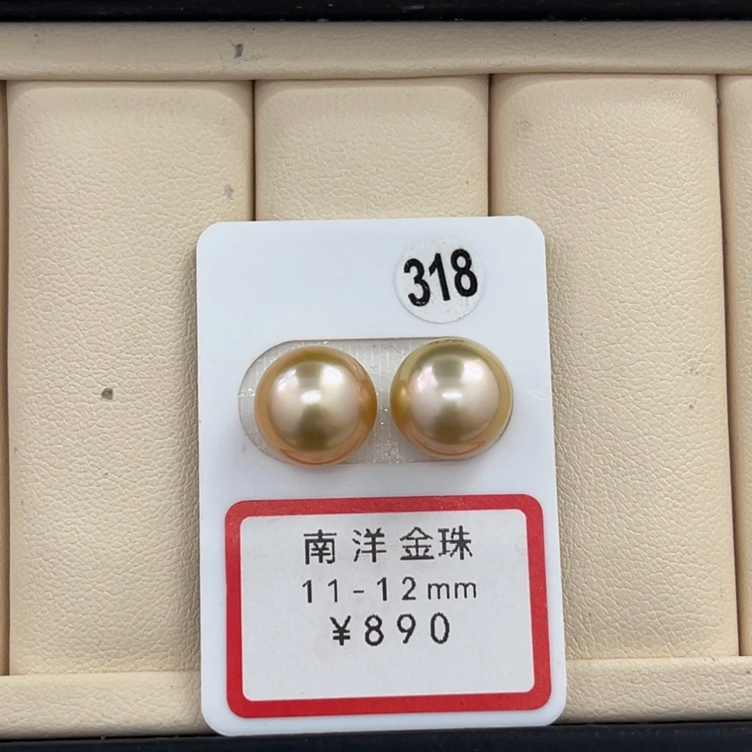 未镶嵌裸珠海水珍珠