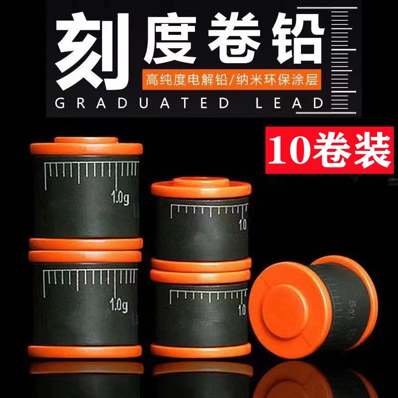 刻度铅铅皮铅坠快速铅竞技钓鱼加厚散装环保克度铅渔具钓鱼用品