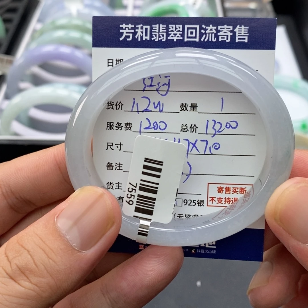 红***技翡翠手镯未镶嵌手镯