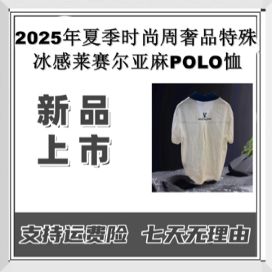 【林GZ-063】夏季新款设计师特殊面料冰感轻奢短袖