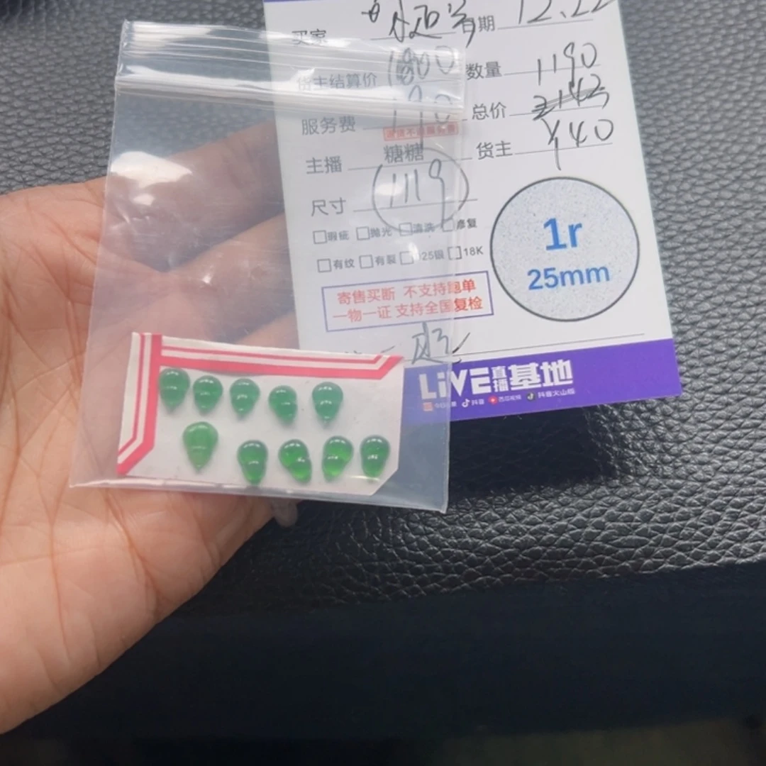 ****巴翡翠未镶嵌颈饰翡翠