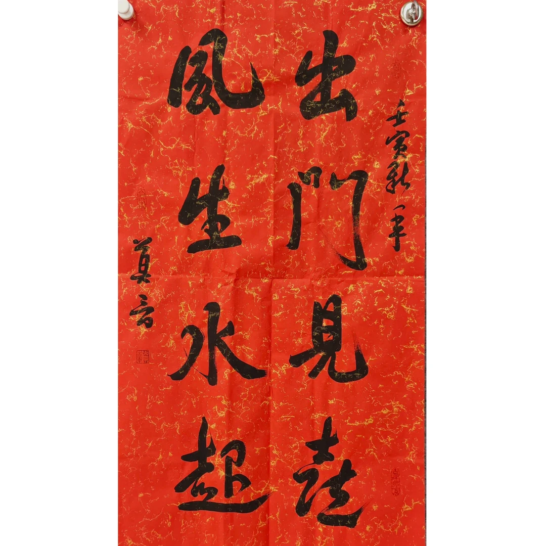 莫言款 书法画芯 81×48