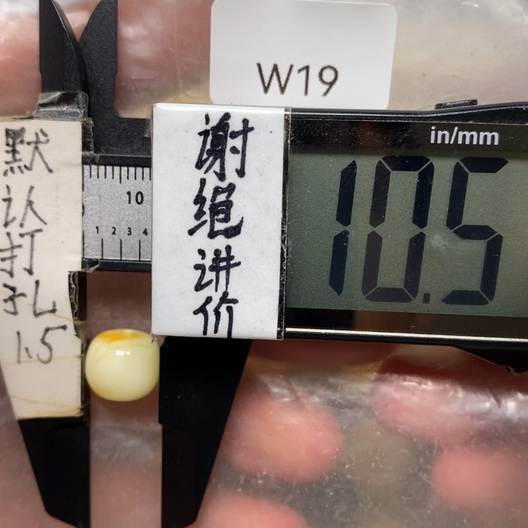 蜜蜡未镶嵌裸石白蜡