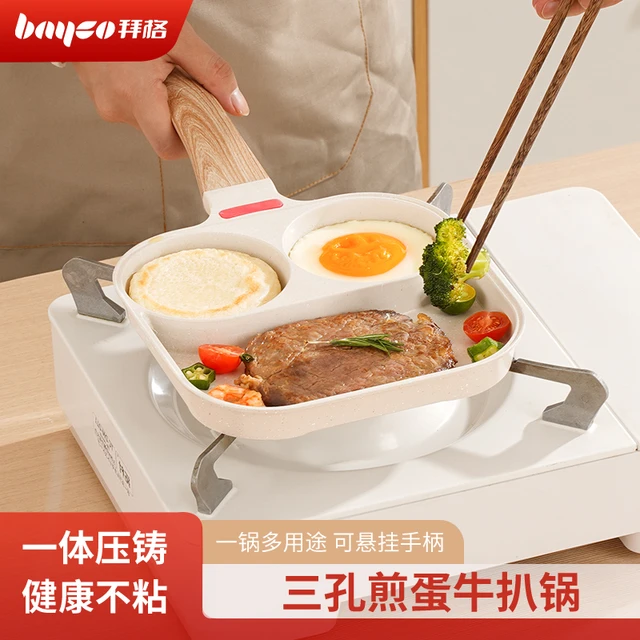 拜格早餐锅煎蛋神器锅三合一鸡蛋汉堡机四孔煎饼锅平底不粘锅家用