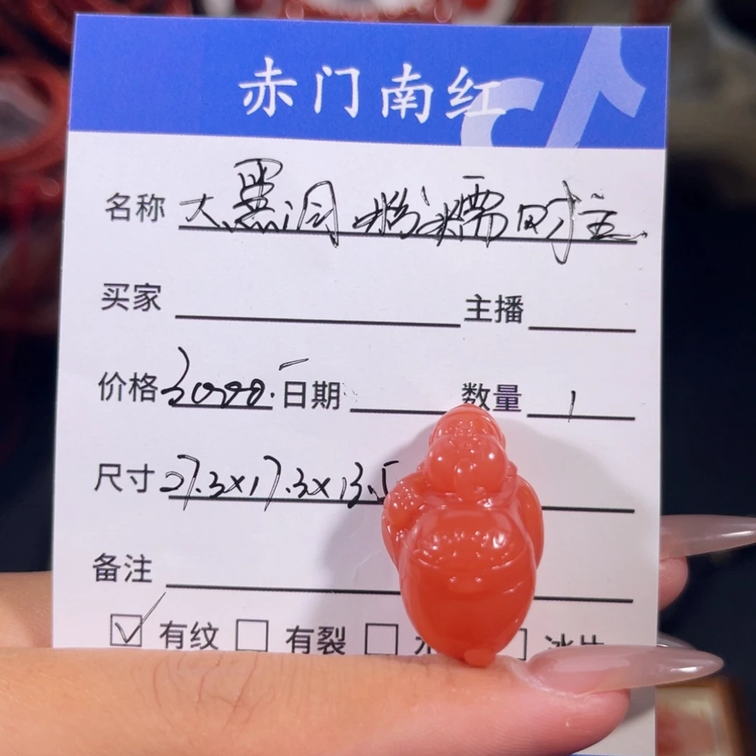 南红玛瑙未镶嵌小财主