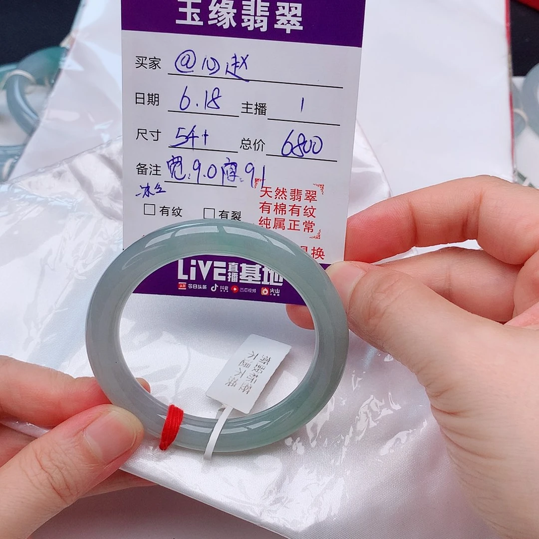 翡翠手镯未镶嵌@****?54圈口