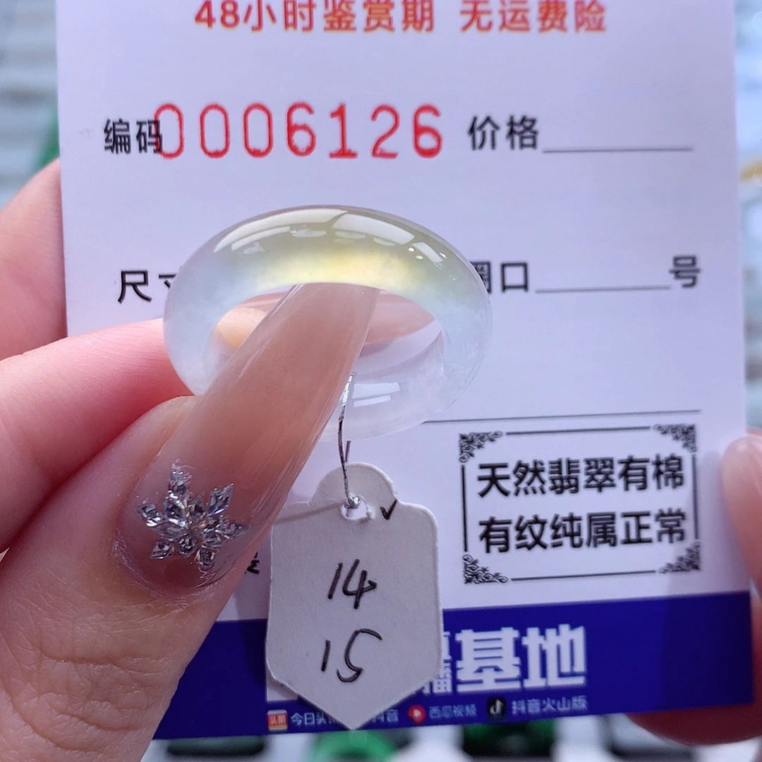 翡翠未镶嵌戒指天然