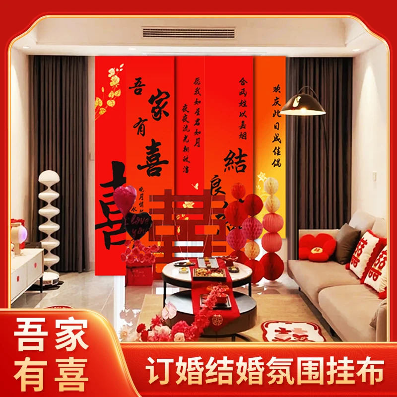 订婚宴布置装饰条幅挂布场景高级感背景墙