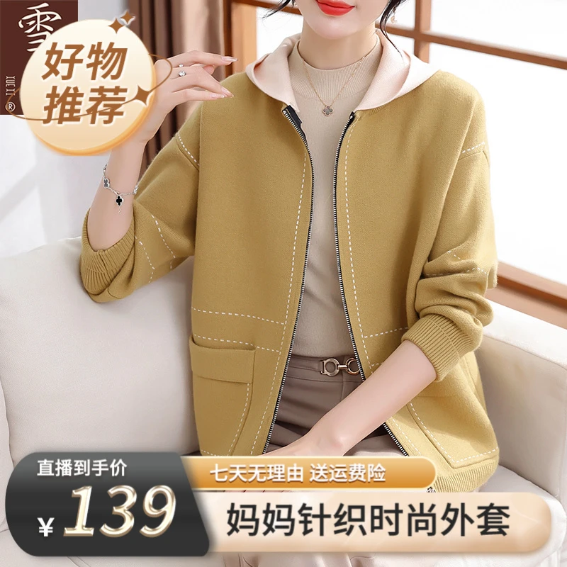 【雪夕】针织外套P-X-dongdong1688 多色可选