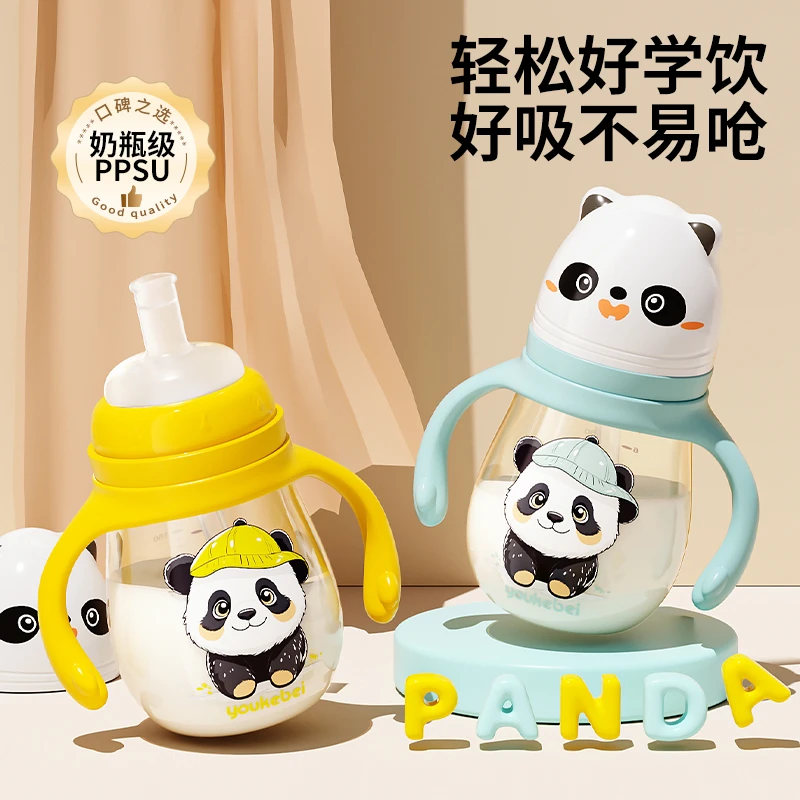 优可倍熊猫婴儿童吸管水杯PPSU防呛学饮杯奶瓶喝水防漏直饮水杯