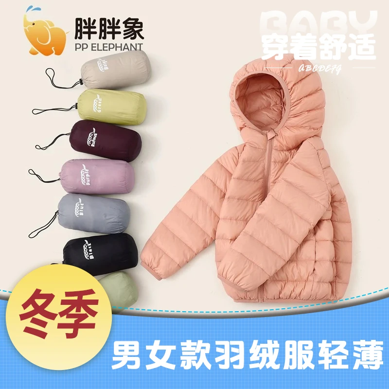 轻薄小童连帽外套童装秋冬款羽绒服儿童女童加厚冬季新款