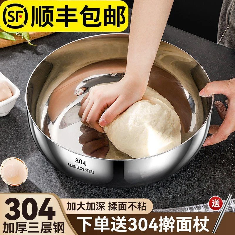 304不锈钢水果蔬菜沙拉和面盆家用圆形汤盆烘焙打蛋盆厨房洗菜盆