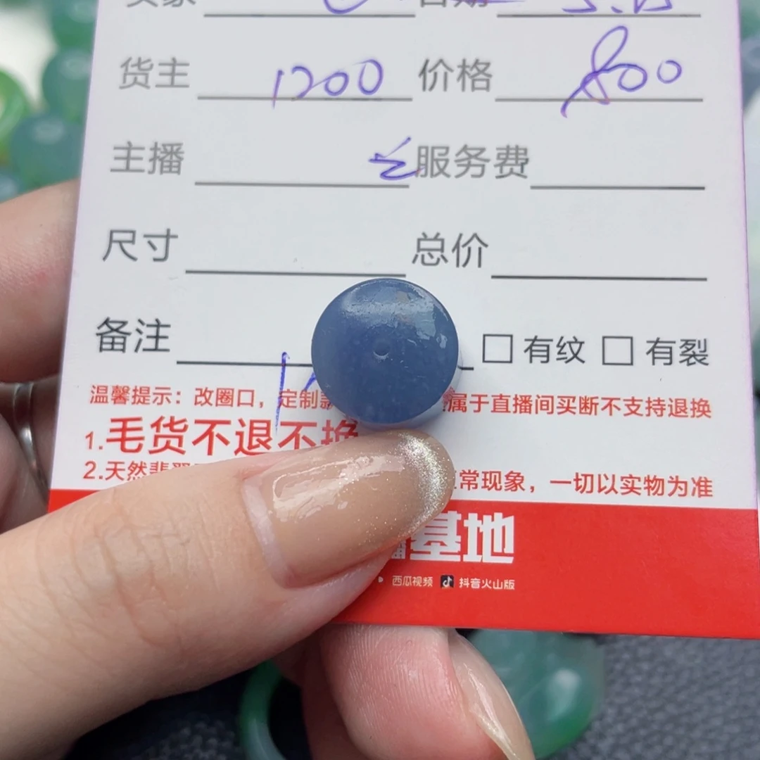 定制翡翠未镶嵌色****n469842
