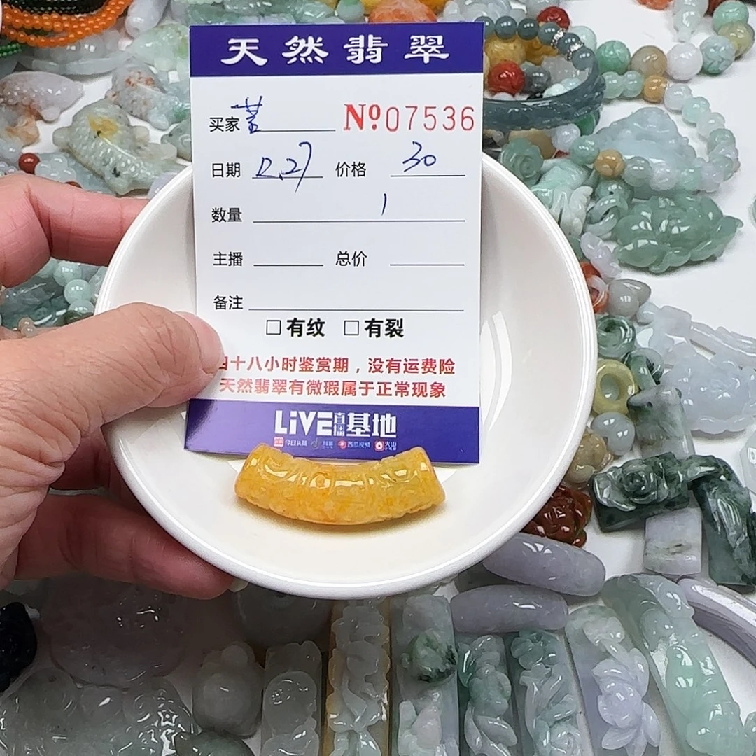 菩***下翡翠未镶嵌颈饰2222
