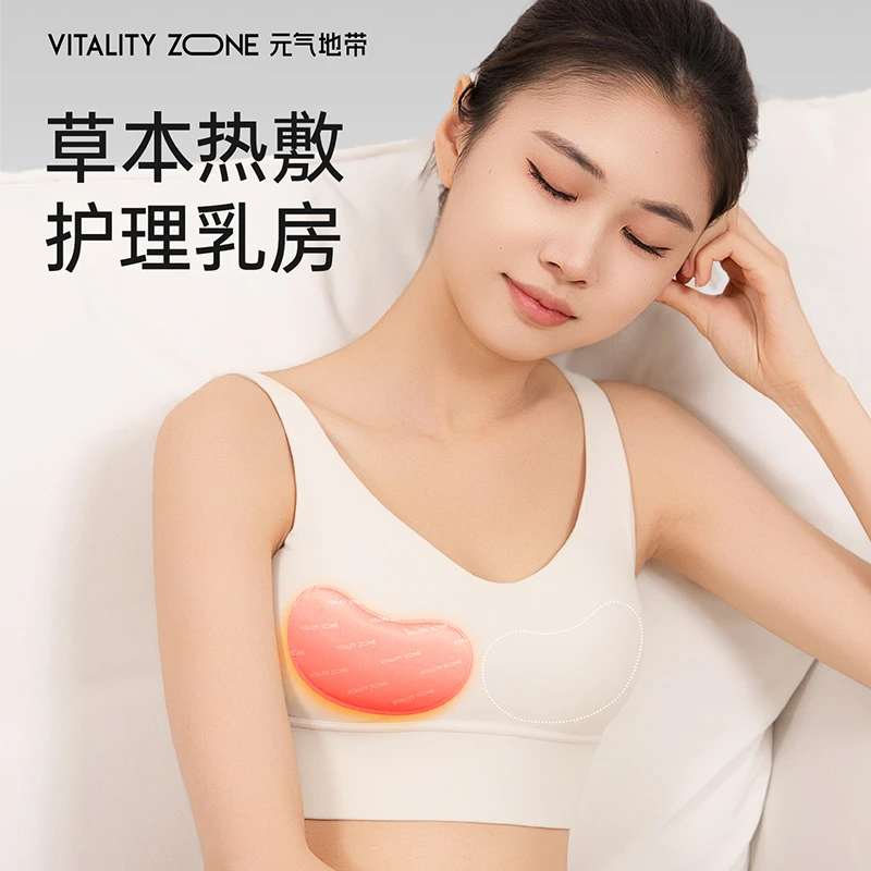 【乳贴】草本胸部热敷护理宝妈堵奶疏通散神器暖胸乳房蕲艾