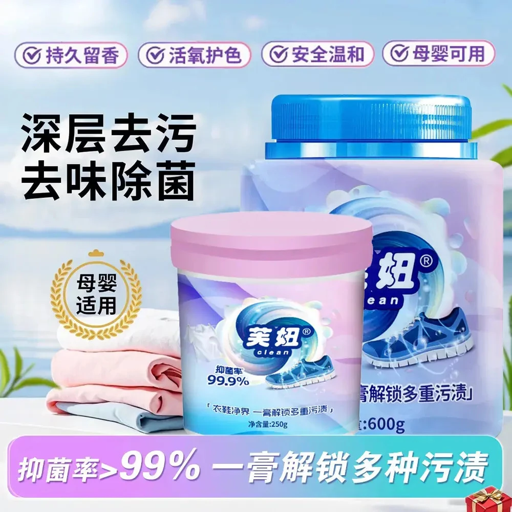 衣鞋净界清洁去渍膏抑菌温和深层强力去渍衣物小白鞋网面鞋去黄Y