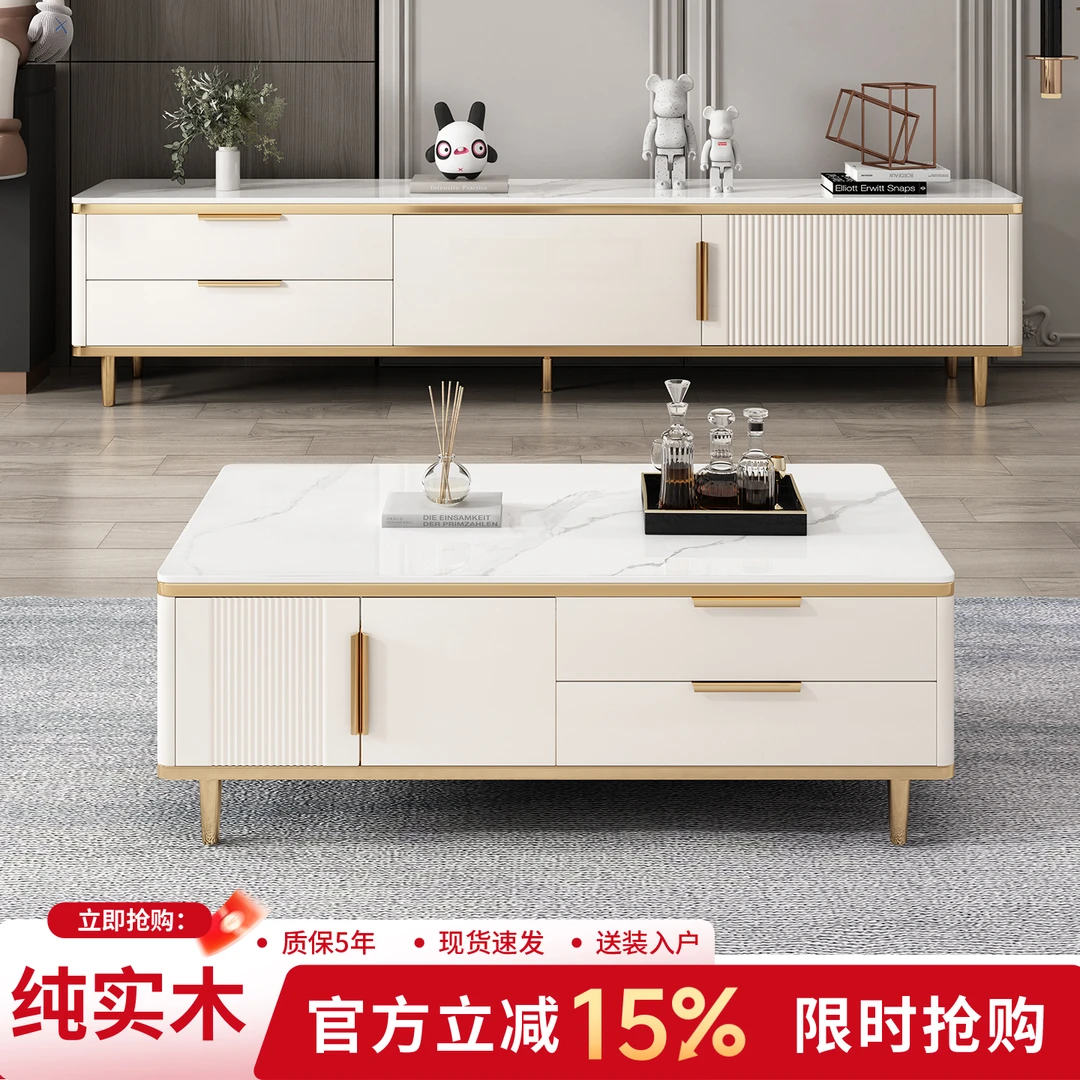 名度嘉纯实木岩板电视柜茶几组合轻奢现代简约客厅2025网红电视柜