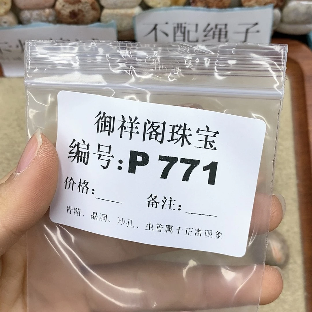 硅化珊瑚（珊瑚玉）P未镶嵌听*到