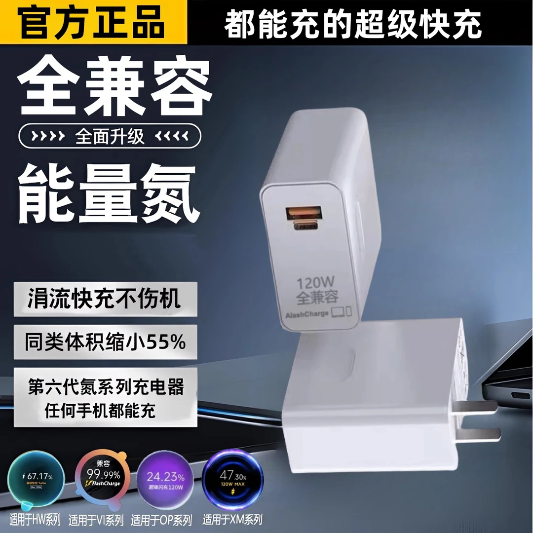 全兼容安卓手机适用苹果华为小米vivo三星OPPO大功率多口充电器