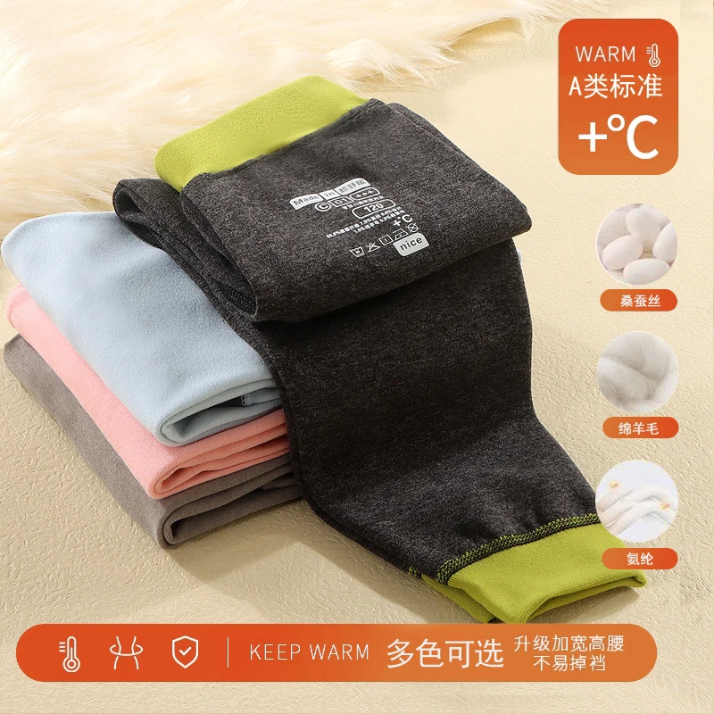 【一朵北漂】秋冬新款儿童羊毛蚕丝校服神器底裤亲子装打底保暖裤