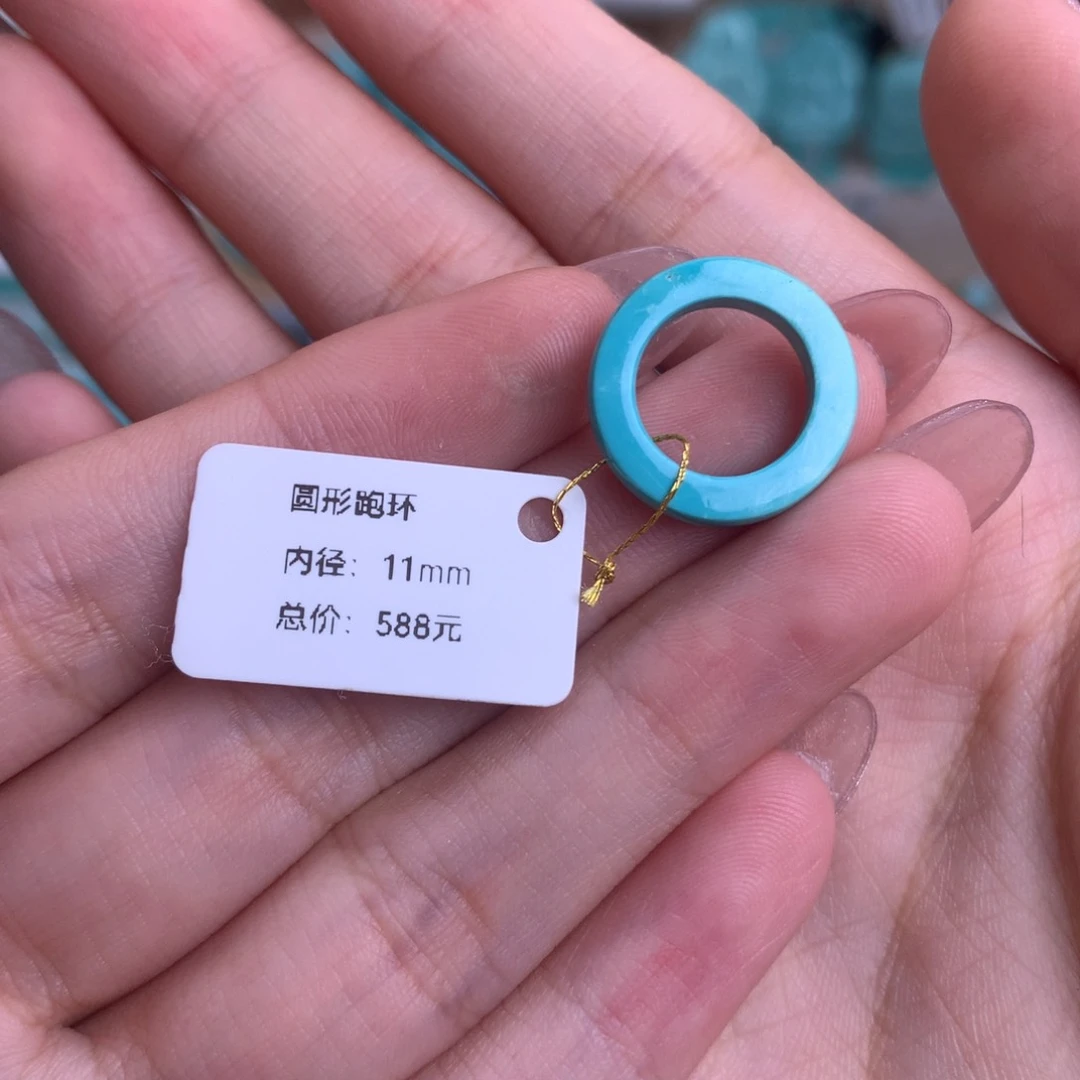 绿松石未镶嵌跑环11