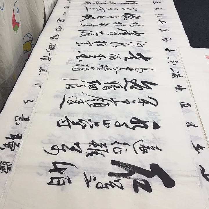 书法老师精品行书