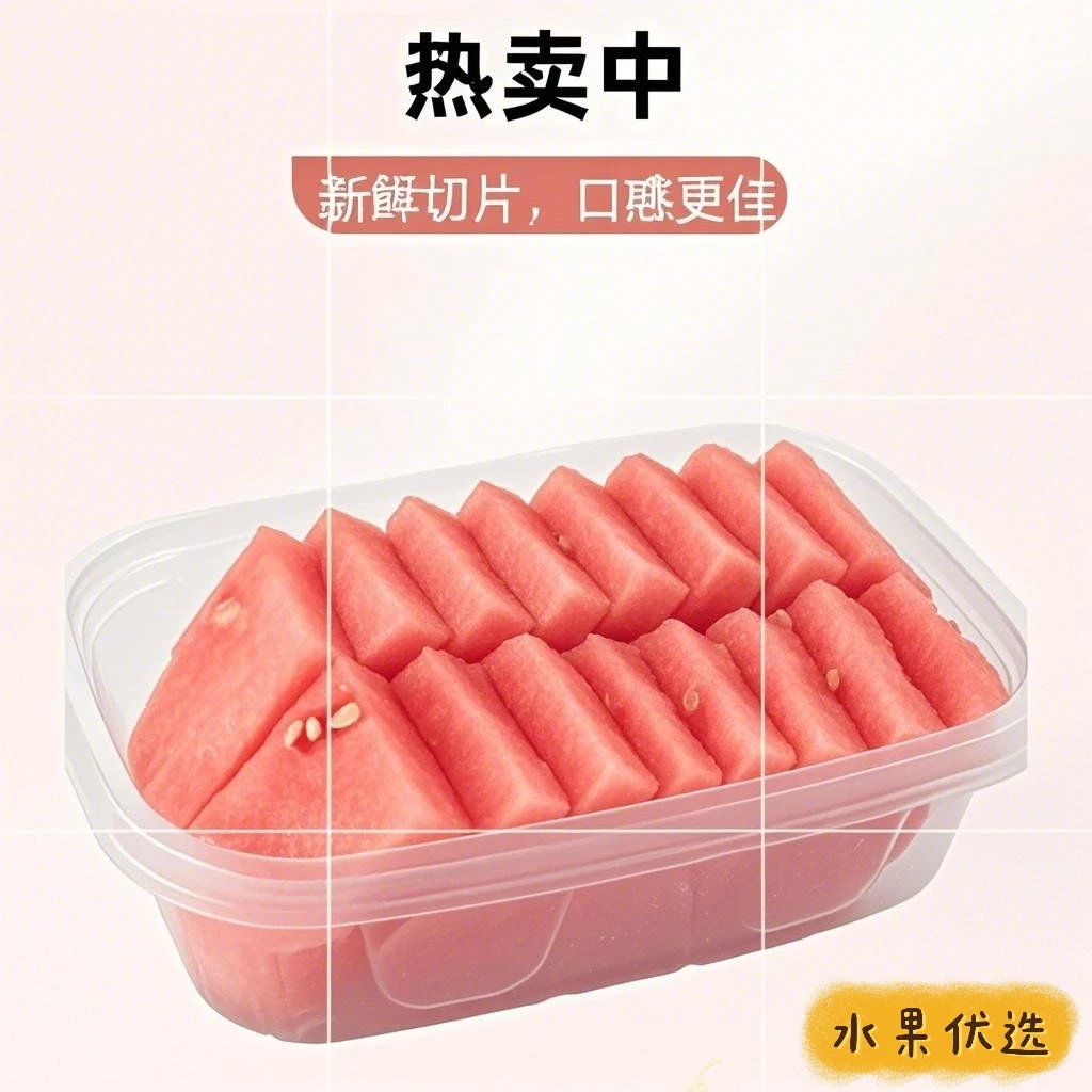 果切同城送【果切】一斤西瓜吃到爽.500g（部分有籽）