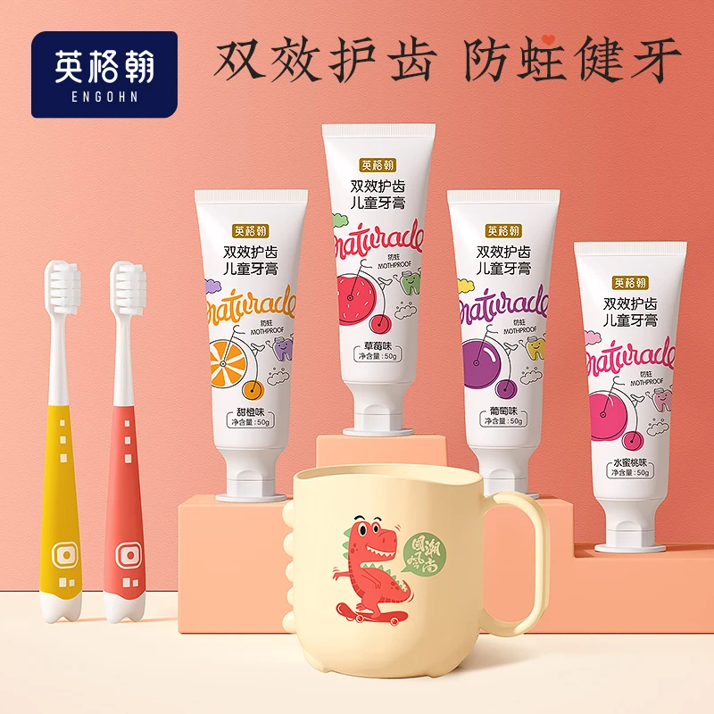 英格翰防龋益生菌儿童牙膏3岁到12岁防蛀牙含氟7件套