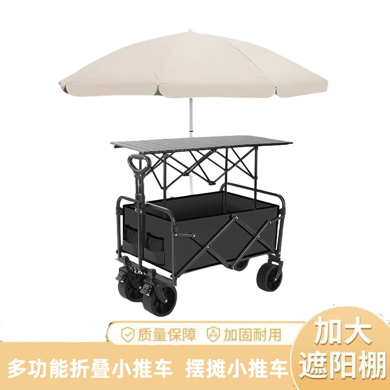 摆摊小推车地摊折叠桌烤肠专用手推车移动野餐车户外露营车遮阳伞