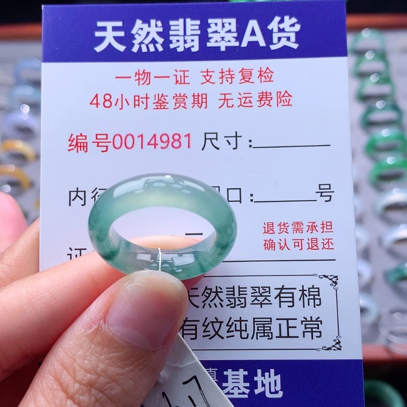 【闪购商品】翡翠戒指未镶嵌翡翠