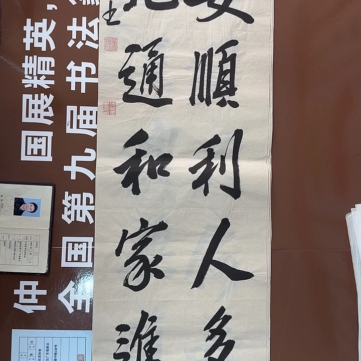 书法书法作品多次获奖