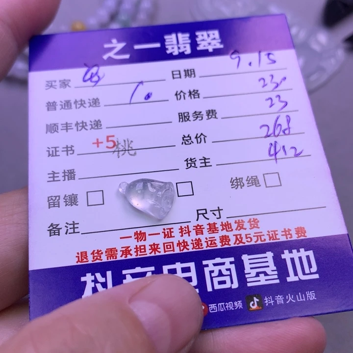颈饰未镶嵌翡翠安***可