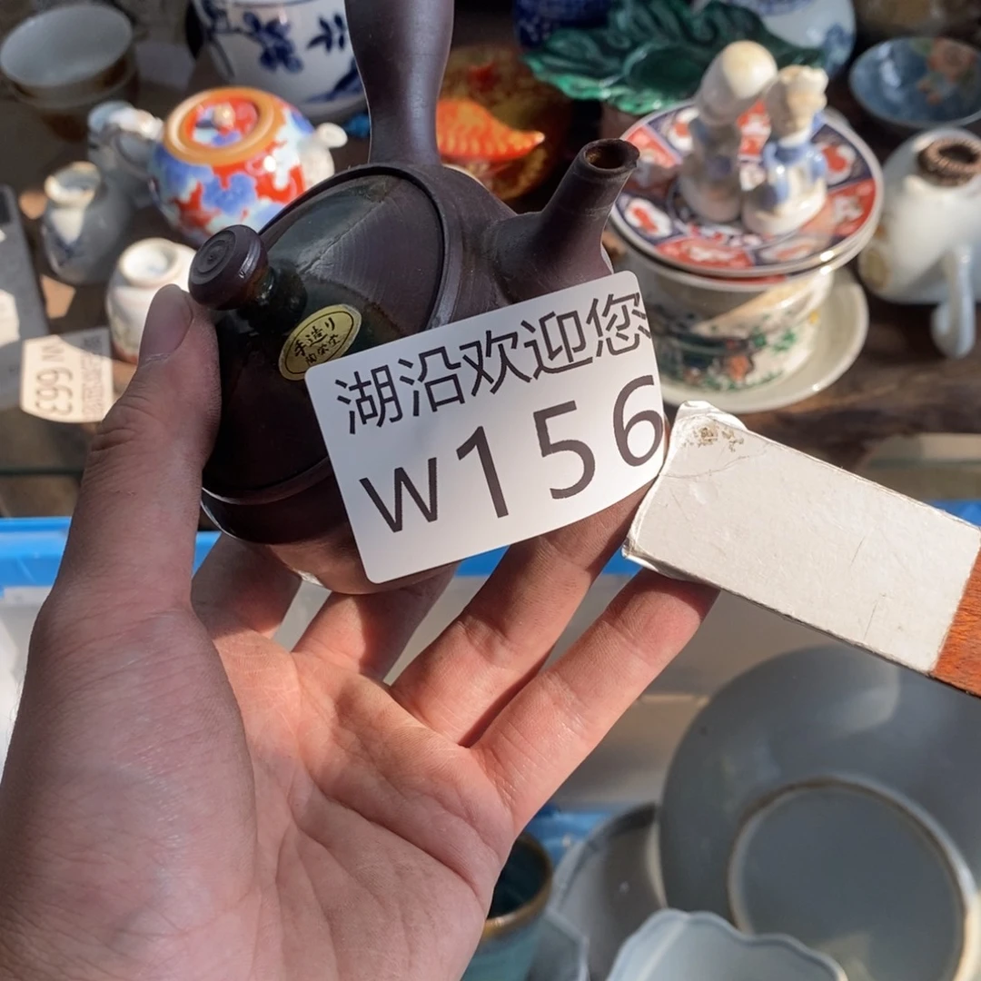 捷***」瓷器口，瓷器瓷器的时候