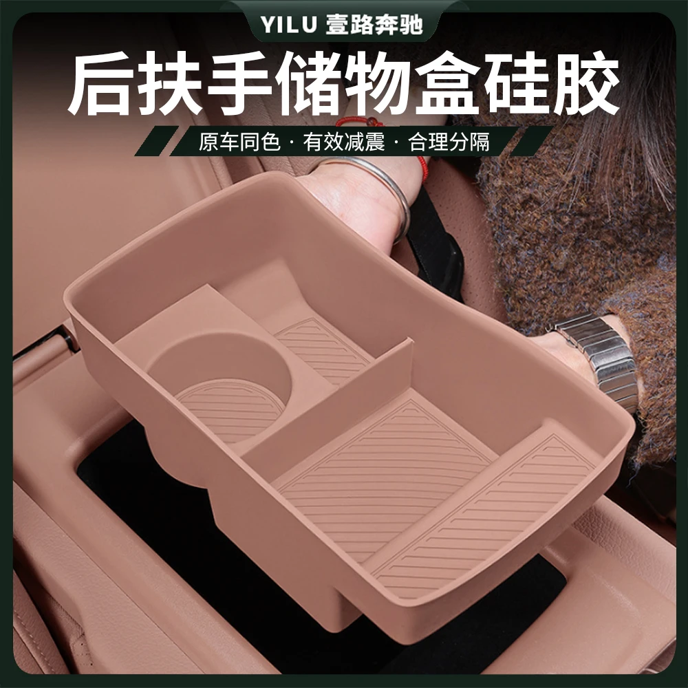 24-25款奔驰新E级E300L后排扶手硅胶储物盒E260L收纳盒车内装饰