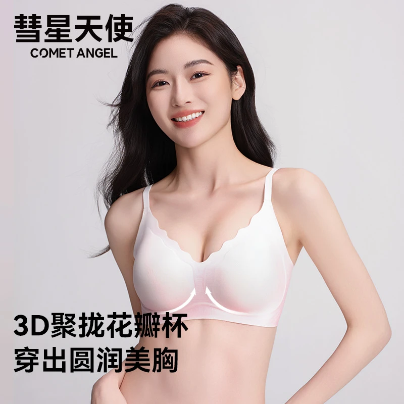 彗星天使细肩带花瓣文胸无钢圈果冻软提拉无痕胸罩内衣女渐变色系