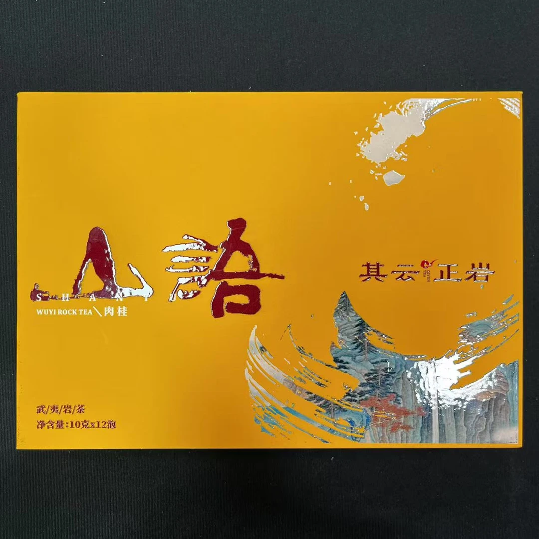 其云正岩【山语（肉桂武夷岩茶）】