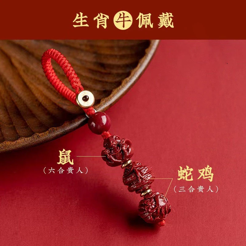 含辰砂工艺品【中国徐州博物馆联名款】朱砂三六合生肖本命年钥匙扣