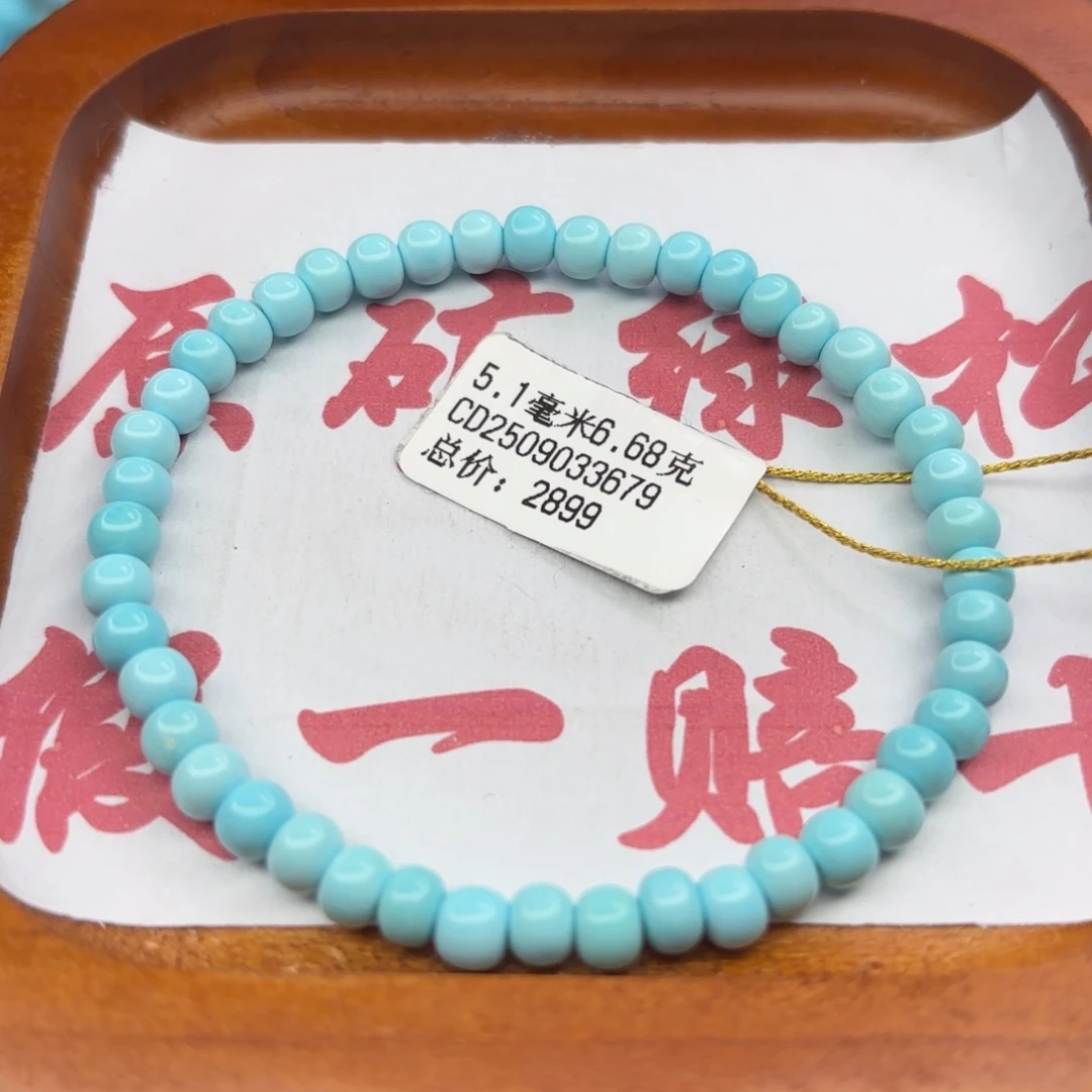 绿松石未镶嵌手链