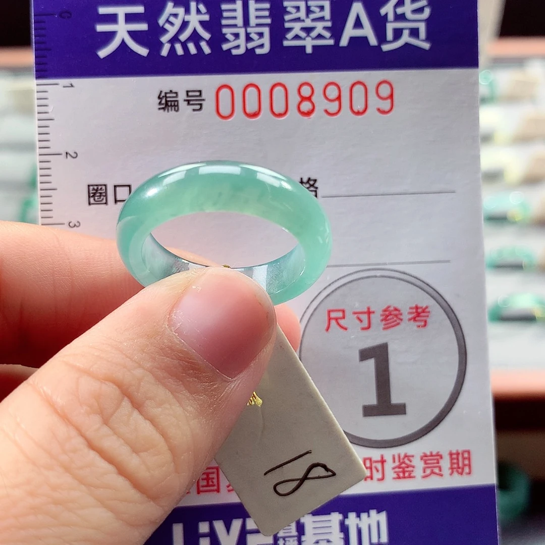 未镶嵌戒指翡翠18号