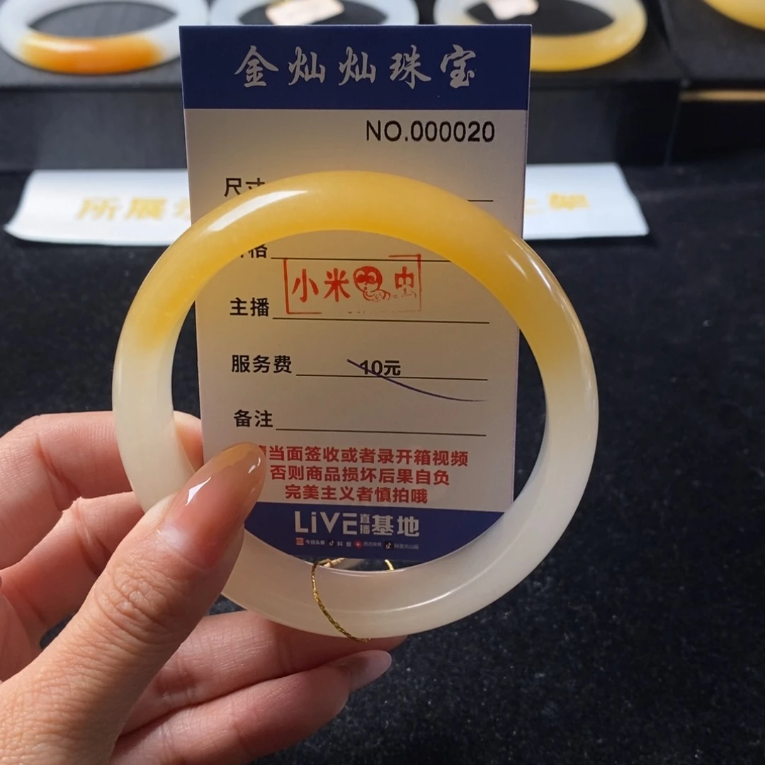 樱***~石英质玉（黄龙玉）未镶嵌手镯