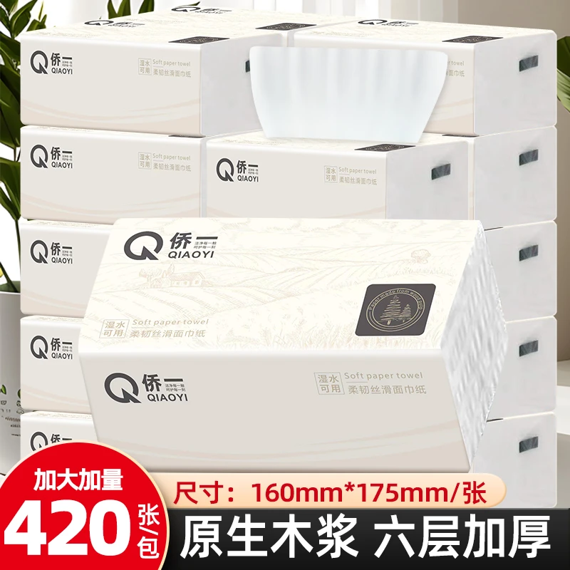 侨一大包抽纸6层加厚原生木浆整箱批发家用卫生纸巾