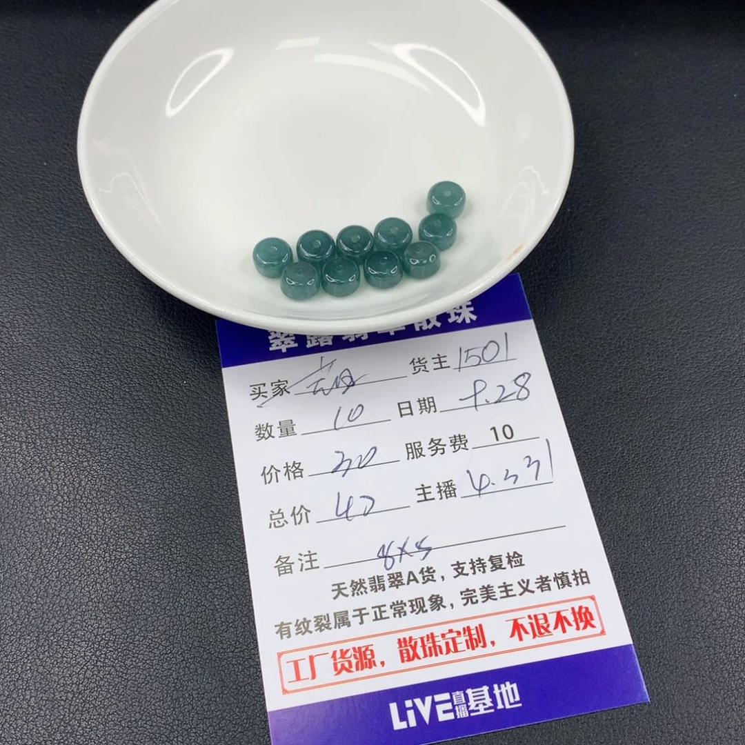散珠翡翠葫****司翡翠散珠DIY多样性自发