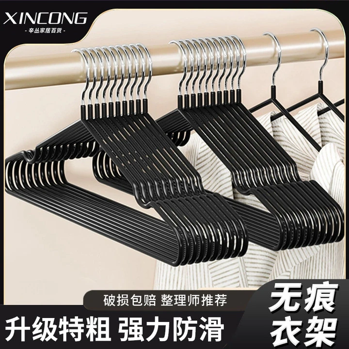 无痕衣架挂衣家用凉衣架子宿舍用防肩角学生加粗加大防滑衣服挂架