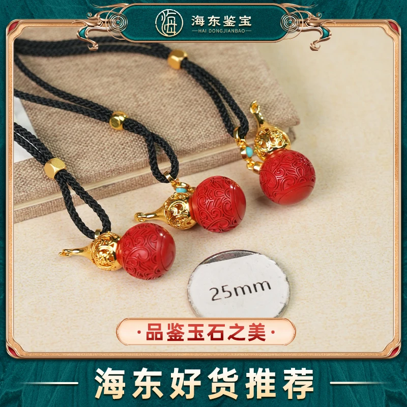 含辰砂工艺品海东鉴宝朱砂葫芦吊坠(多样性发其一) HD0524HY03