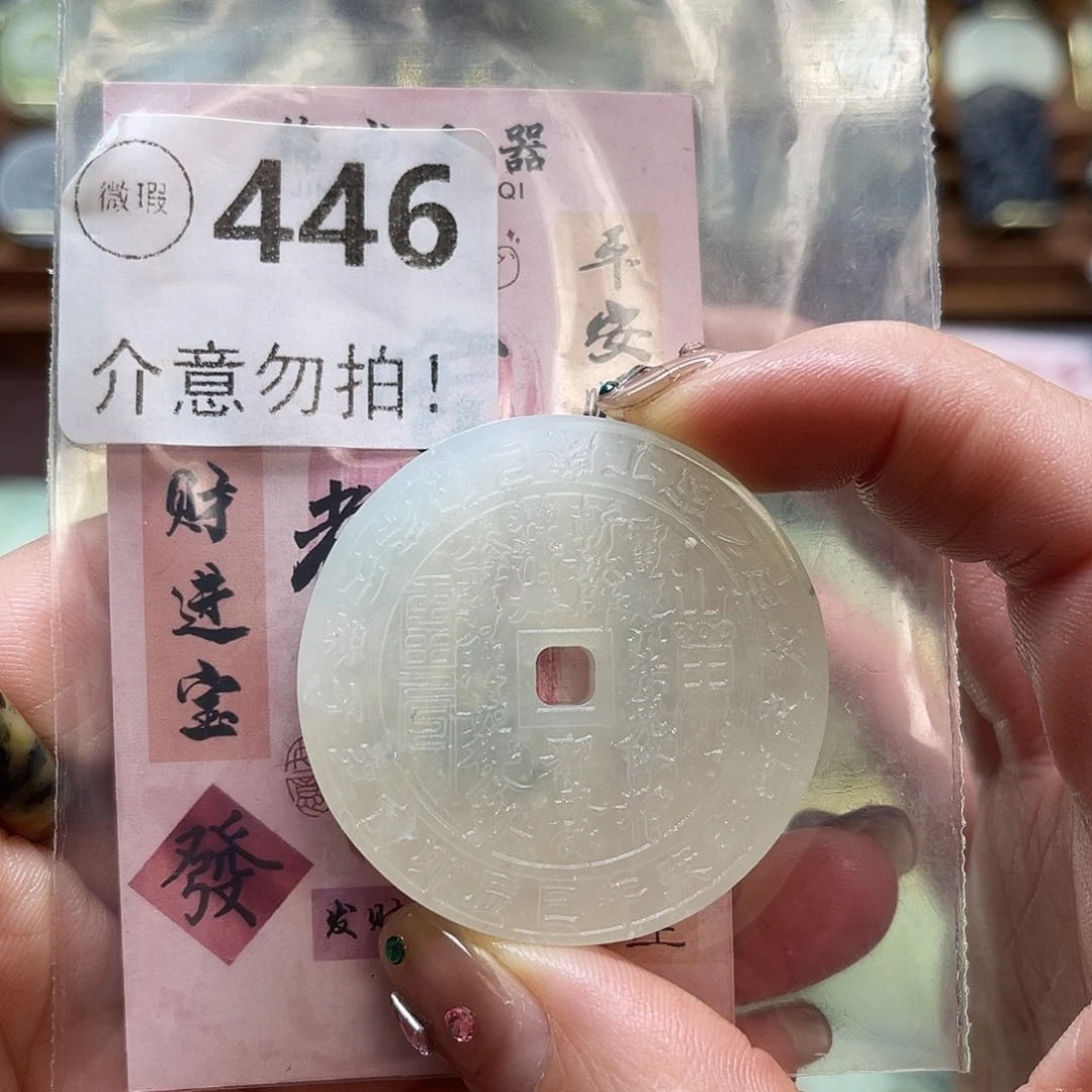 蛇纹石玉未镶嵌颈饰微瑕