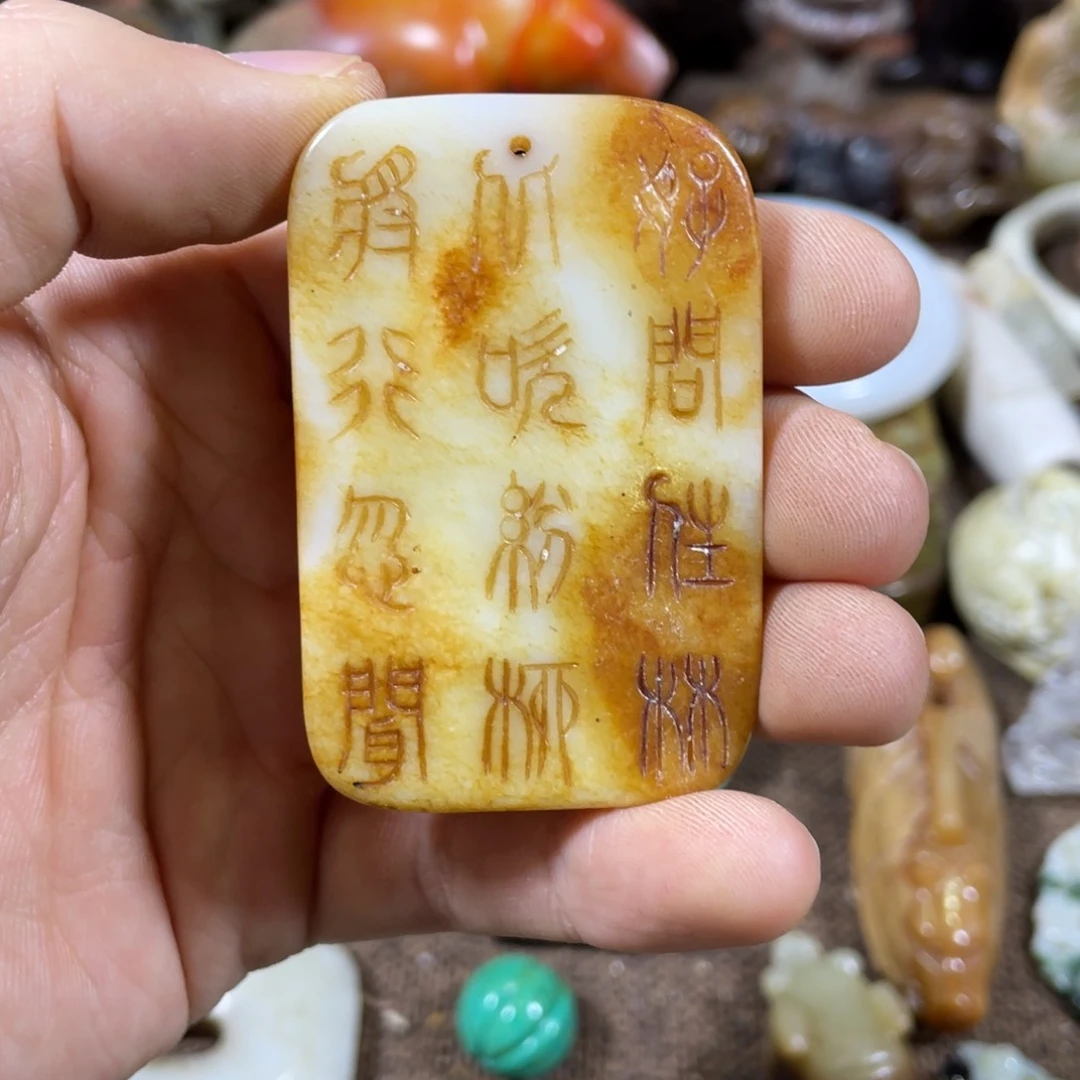 和田玉未镶嵌吊坠(不含链)