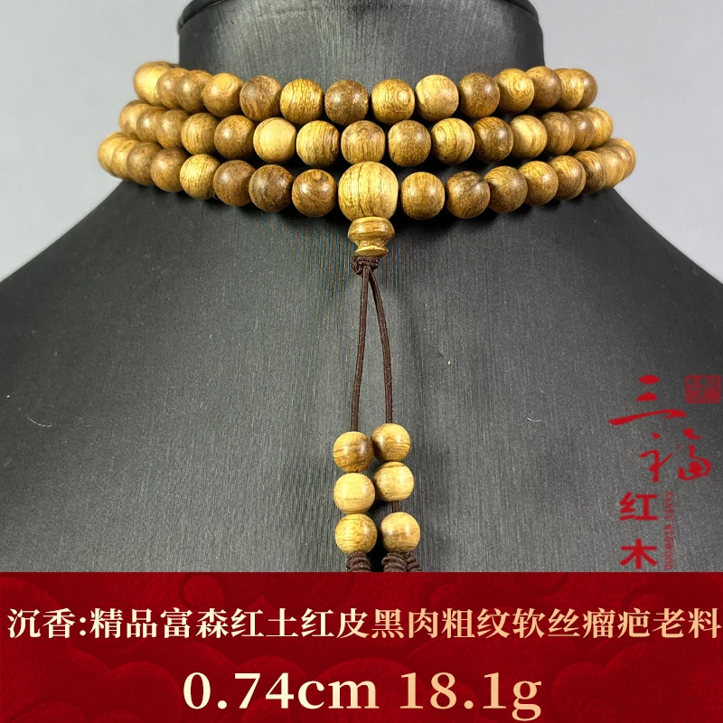 125842 精品富森红土红皮黑肉粗纹软丝瘤疤老料 沉香